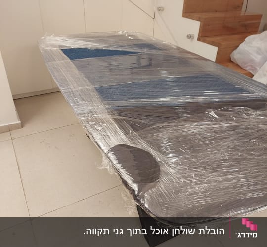 שולחן עטוף בניילון נצמד למעבר דירה